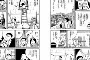 異世界に無能力で転生して日銭を稼ぐ漫画