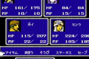 『FF2』ってあんま話題にならないよな