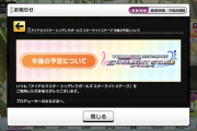 【速報】デレステ2、間違いなく出る