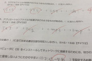まん教師「ファイルの拡張子の種類は？」小4ガキ「bmp、txt...」まん教師「まーん！怒」