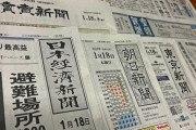 上司「君、新聞くらい取りなさい」ぼく「嫌です。ネットで十分ですから」