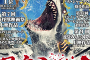 【悲報】 サメ映画、これ以上新作を作りようが無い