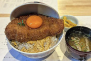 最近流行りのカツ丼頼んだぞ