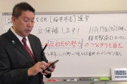 【悲報】N国立花さん、13000票の僅差で惜しくも落選