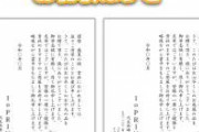 市役所「これはお礼状兼督促状のフォーマットやで」→業社「はぇ～これ印刷すればええんか」　