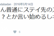 【スマブラ】あばだんごさんの悪行、加藤純一にバレてしまう…ｗ