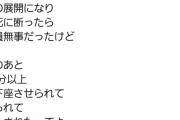 【悲報】松本人志さんへの告発、止まらない
