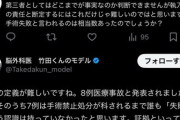 【悲報】脳外科医　竹田くんのモデル「失敗の定義が難しいので、俺は本当は1件しか失敗していない」