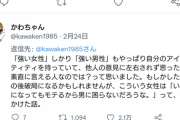 彼氏が店員に「料理が違う」と怒鳴りだしてドン引き。もう少し大人な対応はできないのか