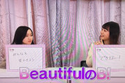 チームB 大盛真歩「私はビューティフルのB！ 大家さんと中西さんはブスのB！」wwww