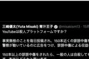 【緊急】青汁王子、自○してもおかしくないほど追い詰められている模様…