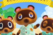 【！？】『あつまれ どうぶつの森』に動物保護団体「PETA」がクレーム！　「たぬきちの搾取は許せ！タヌキは人間に殺されて可哀想だから！釣りや昆虫採集はNG！」
