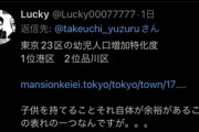 弱者男性「勝ち組（妻子持ち）に10万円給付？絶対に許さないぞ！うおおお」分断社会へ