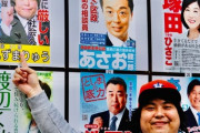 【画像】武蔵野市議会議員選挙に出馬した煉獄コロアキさん場違いすぎるｗｗｗｗｗｗｗｗ