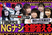【SKE48】斉藤真木子「ほら私って、キャップ テンだから…！」