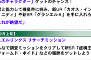 【速報】今後の更新予定を発表　アポリア＆アンナきたあああ！！！