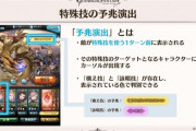 【グラブル】六龍2体実装済段階でのバトルver2所感、ガードのアビ制限やチェンバ周りは調整がほしい部分 / 5月下旬のベルゼバブ討伐戦でうまく機能するのかどうか
