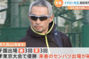 イチロー氏が強豪・国学院久我山を熱血指導　ナイター練習終え「またどこかで…ありがとう」