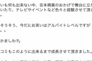 【吉本退所】なかやまきんに君の「パワー」、敬具と同じ意味だった