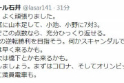 ラサール石井「小池：宇都宮+山本＝7：3　初回でこれなら4年後にはひっくり返せる！スキャンダル来い！」