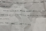 【画像あり】 期間工落とされたんだが最後の一文に草とか書かれて煽られたんだがどうしたらいい？