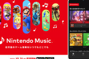 ポケモン曲も聴ける神アプリ「Nintendo Music」配信開始！