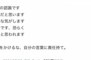 楽天モバイル社員｢保険をかけるな､自分の言葉に責任をもて｣