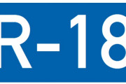 R-18←のR誰も何の略かわからない