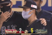 【楽天対オリックス9回戦】オリックスが５－２で楽天に勝利し４年ぶり７連勝&２位浮上！山本由伸トップタイ７勝目！楽天は今季初の４連敗でオリックスと１ゲーム差に