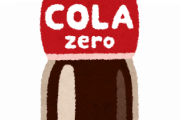 カロリーゼロのモンスターとかコーラを信用してないやつ一定数いるけど何なの？