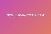 【悲報】ラミレス、伊藤光にブギキレ「我々の配球を無視したので交代」→伊藤は不満げ