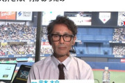 【画像】元木大介さん、大谷翔平に取材塩対応されてから病人みたいに激ヤセする