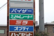 ド田舎のこういう看板のせいで景色撮る時映えなくて最悪なんやけど