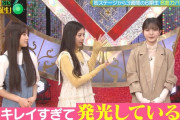 6期生に発光イジリされる久保史緒里ちゃんｗｗｗ【乃木坂46】
