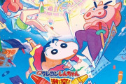【朗報】映画クレヨンしんちゃん格付けが完成