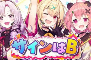 【VTuber】にじさんじのVtuberの方が他箱のライバーよりアイドル適正が高いかもしれない