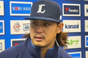 メジャー志望の高橋光成さん、昨年から0勝13敗ｗｗｗｗｗｗｗｗｗｗｗ
