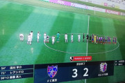 【速報/動画】C大阪の大久保嘉人さん、本日もゴールを決めてしまうｗｗｗｗｗｗ