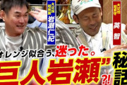 【朗報】中日岩瀬仁紀さん、逆指名で阪神日本ハムを断って中日ドラゴンズに入団していたw w w w w w