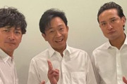 TOKIOが２社目の会社を設立。山口元メンバー(50)が合流か