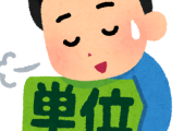 クロちゃん、体重66キロだった短大時代が「別人じゃん」！「素材はイケメンの卵」【画像】