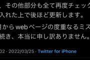 【悲報】パズドラPさん、またやらかしてしまい謝罪ｗｗｗｗｗｗ