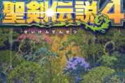ゲームって何で『4作目』に駄作が多いんやろな