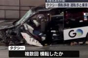 【ドラレコ】首都高のタクシー横転事故で救助に当たった人がXに降臨して状況を説明する