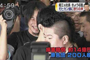 【悲報】コロナで色々と騒がしい堀江貴文が逮捕された時のひろゆきｗｗｗｗｗｗｗｗｗｗ