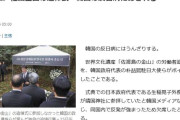 日本の右翼メディア産経新聞「韓国の反日病はあきれる…靖国参拝は当然」＝韓国の反応