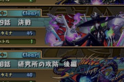 【パズドラ】多次元より難しい！例のダンジョンを攻略するコツとは