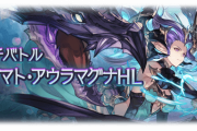 【グラブル】マグナ3はアニマ集めの方がキツい？なぜかポロポロ落ちるのは真なるアニマというお邪魔アイテム