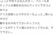 【悲報】ぺこら配信FF7リバースでクラエア派BBA大激怒と話題に！