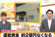 【闇深】２億円が消えた郵便局の局長「少しだけ休ませてほしい」→結果、大変なことに…